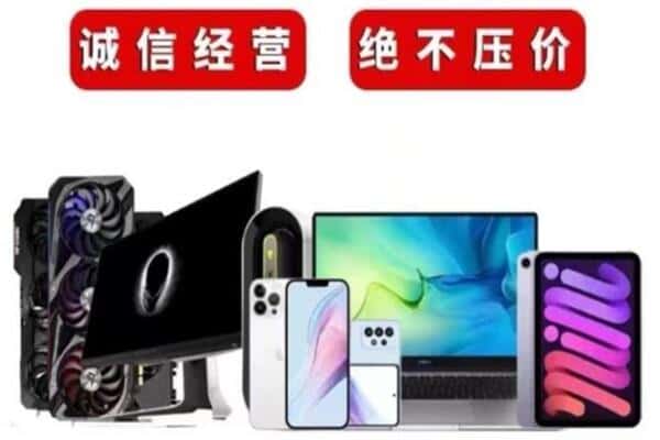 咸阳兴平市回收手机