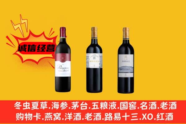 咸阳兴平市上门回收拉菲价格