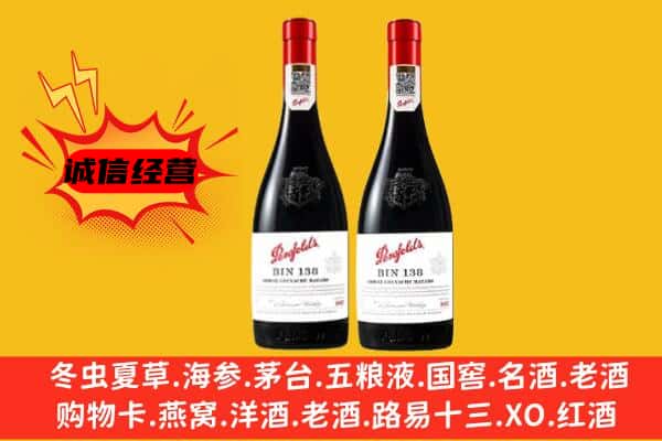 咸阳兴平市上门回收奔富价格