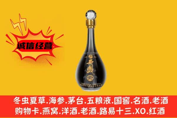 咸阳兴平市上门回收西凤酒价格