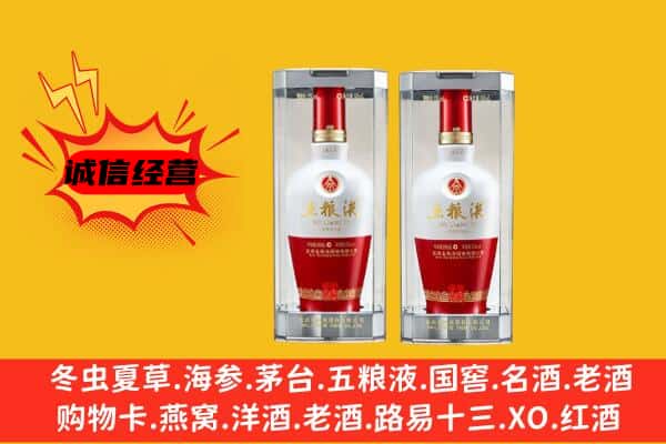 咸阳兴平市上门回收五粮液1618价格