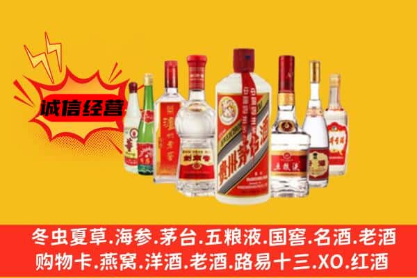 咸阳兴平市回收老名酒