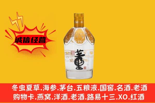 咸阳兴平市上门回收老董酒价格