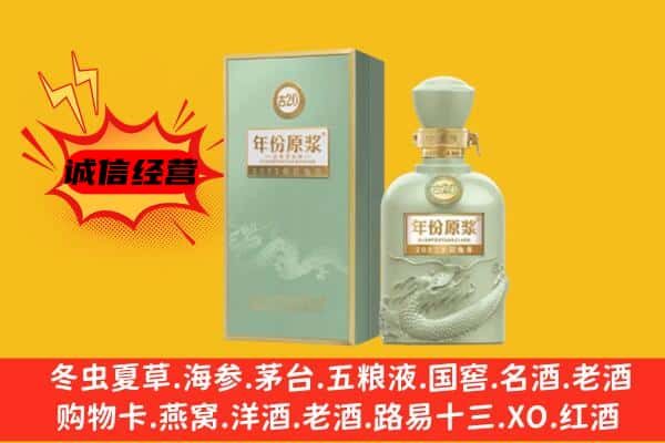 咸阳兴平市上门回收古井贡酒价格