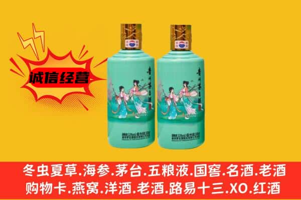 咸阳兴平市名酒回收24节气茅台酒.jpg