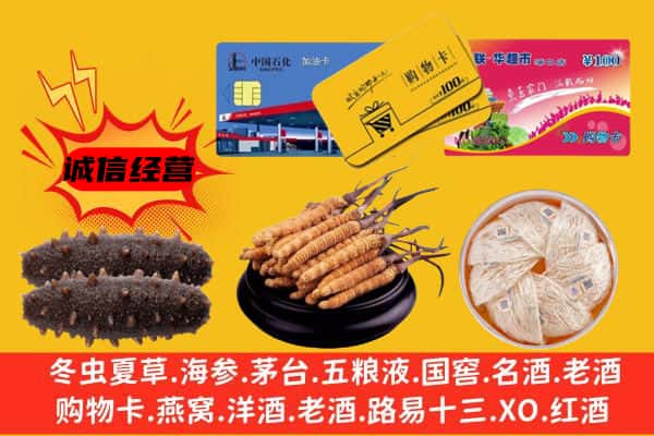 咸阳兴平市回收礼品