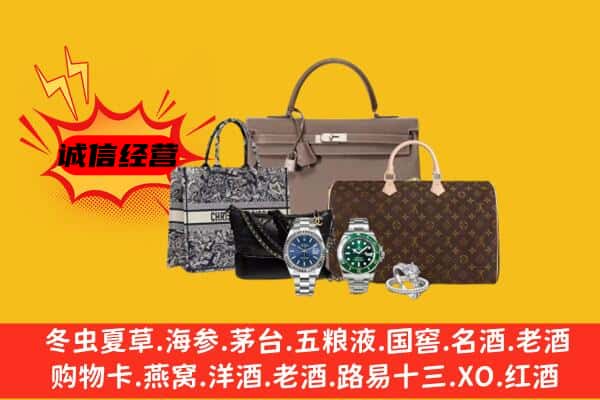 咸阳兴平市回收奢侈品