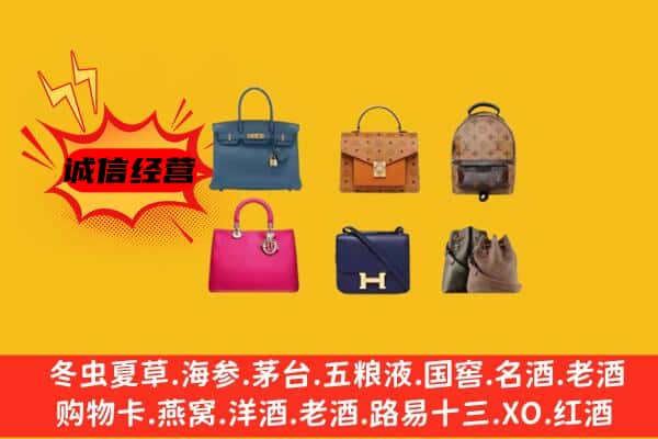 咸阳兴平市回收名包