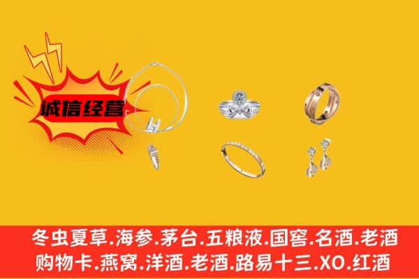 咸阳兴平市回收首饰