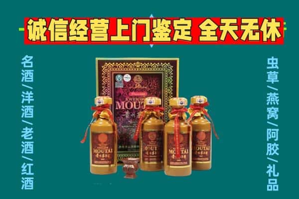 咸阳兴平市回收茅台酒瓶