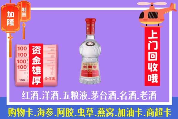 咸阳兴平市回收剑南春怎么定价